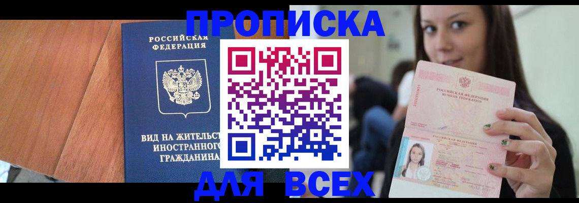 пропишу в квартире в Орловской области
