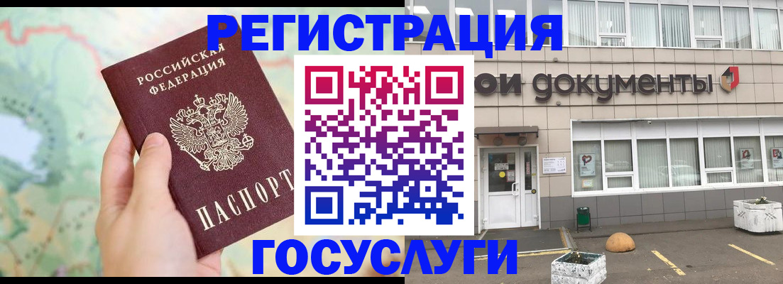 прописка гарантия в Орловской области